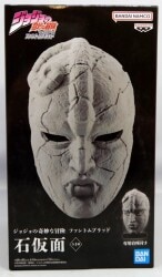 Bandai Spirits JoJo's Bizarre Adventure Adventure Phantom Blood Stone Mask
