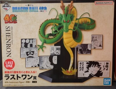 Bandai Spirits Ichiban Kuji DRAGON BALL 40th ~Part 2~ Last Last One Prize Shenron 40th Anniversary Figure
