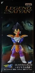 Banpresto Collectible Figure II Saiyan Lineage 06 Vegeta image 1