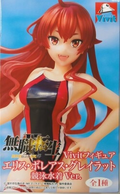 System Service Vivit Figure Eris Boreas Greyrat Competitive Swimsuit Ver.
