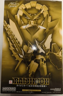 Good Smile Company MODEROID Raijin-Oh (The 5th Jigen Empire Strikes Back Version) Matchless Raijin-Oh The 5th Jigen Empire Strikes Back