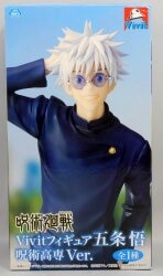 System Service Vivit Figure Satoru Gojo Jujutsu College Ver.