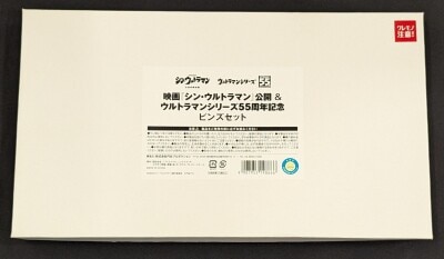 Tsuburaya Productions Pins set Movie "Shin Ultraman" Movie Commemorative and Ultraman series 55th Anniversary Commemorative