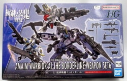 Bandai HG Weapon set6