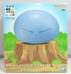 Bandai Spirits Large Soft Vinyl Figure : That Time I Got Reincarnated as a Slime Movie Version - Tears of the Azure Sea - Rimuru