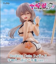 Taito Desktop Cute Figure: Tsuki Uzaki (Swimsuit Version) on the Beach Bild 1