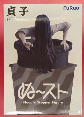 FuRyu Noodle Stopper Figure Ring - Sadako 图片 1