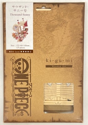 A-Zone ki-gu-mi Thousand Sunny