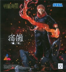 SEGA Luminasta Sukuna "■" "Open" Re-release