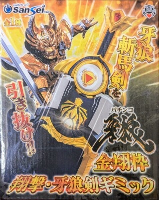 Sansei R&D Pachinko Garo/GARO Shogeki Garo Sword gimmick