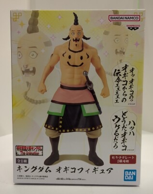 Bandai Spirits Figure Kingdom Ogiko image 1