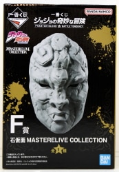一番くじ ジョジョの奇妙な冒険 ファントムブラッド&戦闘潮流 F賞 石仮面 MASTERLIVE COLLECTION
