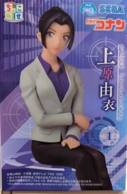 Sega Choconose Premium Figure Yui Uehara