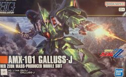 Bandai Spirits HG Gallus J 262 圖片 1