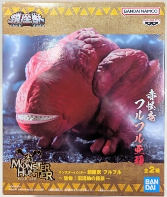 Bandai Spirits Guardian Beast Monster Hunter Khezu Subspecies Terror! Kaidan of the Old Swamp B