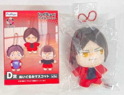 FuRyu FuRyu Lottery Anime Haikyuu!! Goods Collection 2 D-Prize Kozume Plush Stuffed Toy Mascot