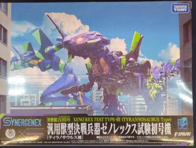 Takara Tomy General-Purpose Beast-Type Decisive Weapon Xenorex Test Unit 1 gambar 1