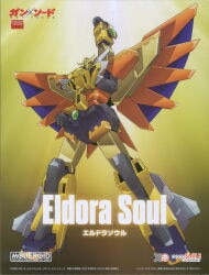 Good Smile Company MODEROID (MODEROIDO) Eldora Soul Bild 1