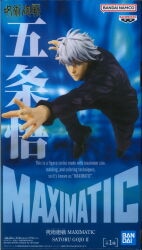 Bandai Spirits MAXIMATIC SATORU GOJO II Satoru Gojo II รูปภาพ 1