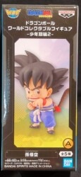 Bandai Spirits World Collectable Figure: Shonen Arc 2 - Son Goku