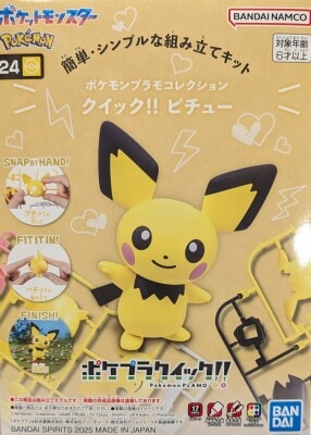 Bandai Spirits Pokepla Quick!! Pokemon Pichu 24
