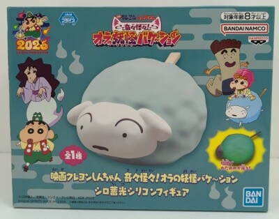 Bandai Spirits Crayon Crayon Shin-chan Glow in the Dark Dark Silicone Figure