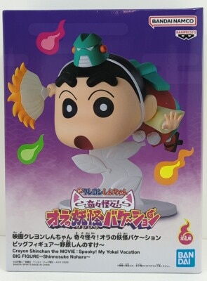 Bandai Spirits Big Figure Crayon Shin-chan the Movie: Strange and Mysterious! Shinnosuke Nohara (Shin-chan) of the Field imagen 1