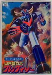 Bandai UFO Robo Grendizer without motor (Limited Reproduction Version) imagen 1