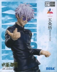 Sega Jujutsu Kaisen 5th AnniversaryGojo Satoru Gojo