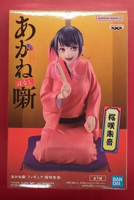 桜咲刀花