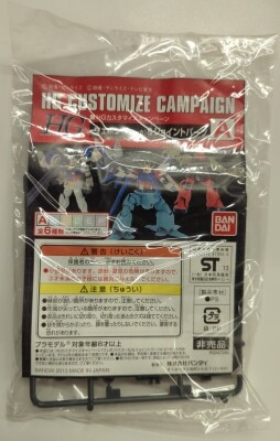 Bandai HG Customization Campaign Gundam series Weapon (Bazooka) and Joint Parts A 圖片 1