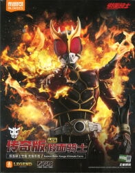 BLOKEES Legend Edition Kamen Rider Kuuga Kamen Rider Kuuga Ultimate Form