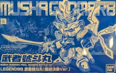 Bandai LEGEND BB Musha Godmaru Final Battle ver. Bandai Namco version 15+ rating Bild 1