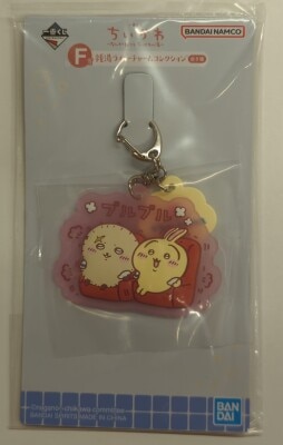 Bandai Spirits Ichiban Kuji Chiikawa Something Warm Chiikawa no Yu F-Prize Buru Buru Public Bath Rubber charm Collection gambar 1