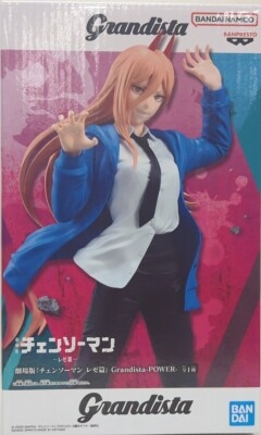 BANDAI SPIRITS Grandista POWER パワー image 1