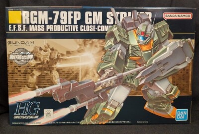 HGUC 1/144 ジム・ストライカー 072