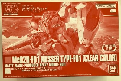 BANDAI SPIRITS HGUC 1/144 機動戦士ガンダム 閃光のハサウェイ メッサーF01型 [クリアカラー] LIMITED 圖片 1