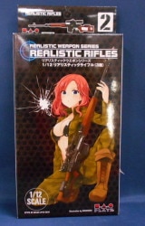 1/12 リアリスティックウェポン リアリスティックライフル GUN-2