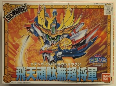 Bandai SD Gundam / BB Senshi SD Sengokuden Hiten Gundam Super General / Postal Code 7 digits / ST(04) 114