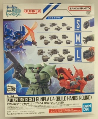 Bandai Spirits Option Parts set Gunpla Gundam Build Divers Hands Round 04