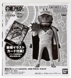 Bandai Spirits LECAFIG WCF One Piece Sakazuki