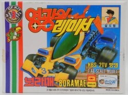 アルバトランダー 602 画像 1