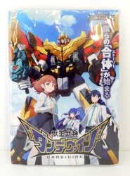 Good Smile Company Visitor Bonus Plastic Model Kit: Good Smile Festival Beast King War God Dandevine