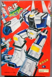 Aoshima Gattai Robot Combined Subspace Operation Slangle