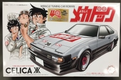 Fujimi 1/24 Celica XX 40th Anniversary package version 101