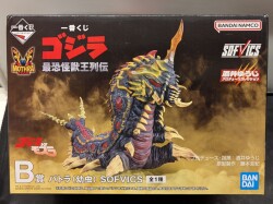 Bandai Spirits Ichiban Kuji Godzilla: The Most Terrifying Kaijuuou Series B-Prize Battra (Larva) SOFVICS image 1