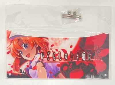 D-Techno WEB Lottery Pachislot L Higurashi no Naku Koro ni (When They Cry) Gou B-Prize Rena Ryugu Acrylic Panel