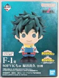 Bandai Spirits Ichiban Kuji My Hero Academia : Spun Feelings F-1 Izuka Midoriya SOFVIC Chu hình ảnh 1