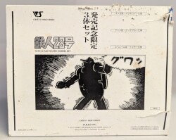 Volks ORIENT HERO SERIES Tetsujin 28 Release Commemoration Limited 3 Piece Set/Tetsujin 28