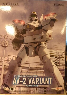 MODEROID AV-2 ヴァリアント 再販